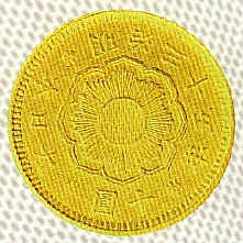 meiji35-10yen.JPG (46731 bytes)