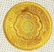 showa5-20yen.JPG (49159 bytes)