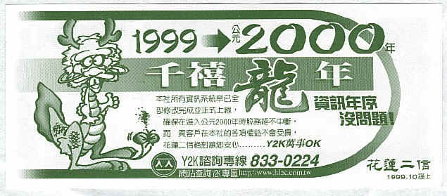 y2k216-100.JPG (103330 bytes)