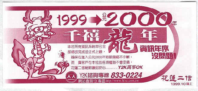 y2k216-1000.JPG (119187 bytes)